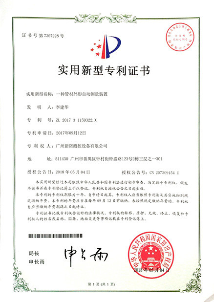 الصين Sinuo Testing Equipment Co. , Limited الشهادات