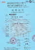 الصين Sinuo Testing Equipment Co. , Limited الشهادات