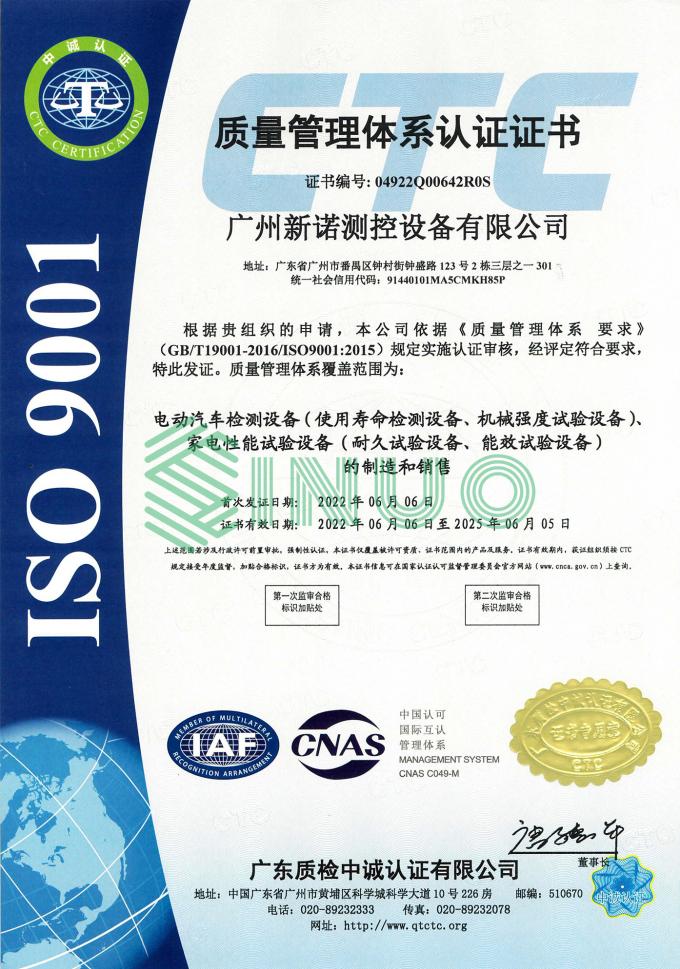 آخر أخبار الشركة اجتاز Sinuo بنجاح شهادة نظام إدارة الجودة ISO9001: 2015  1